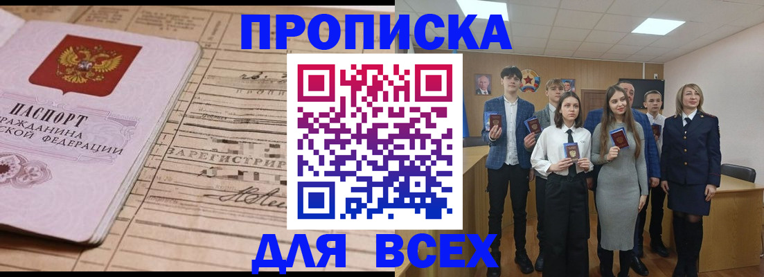 прописка ребенка в Ноябрьске