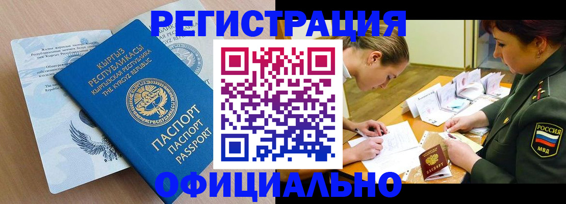 временная прописка в Ноябрьске